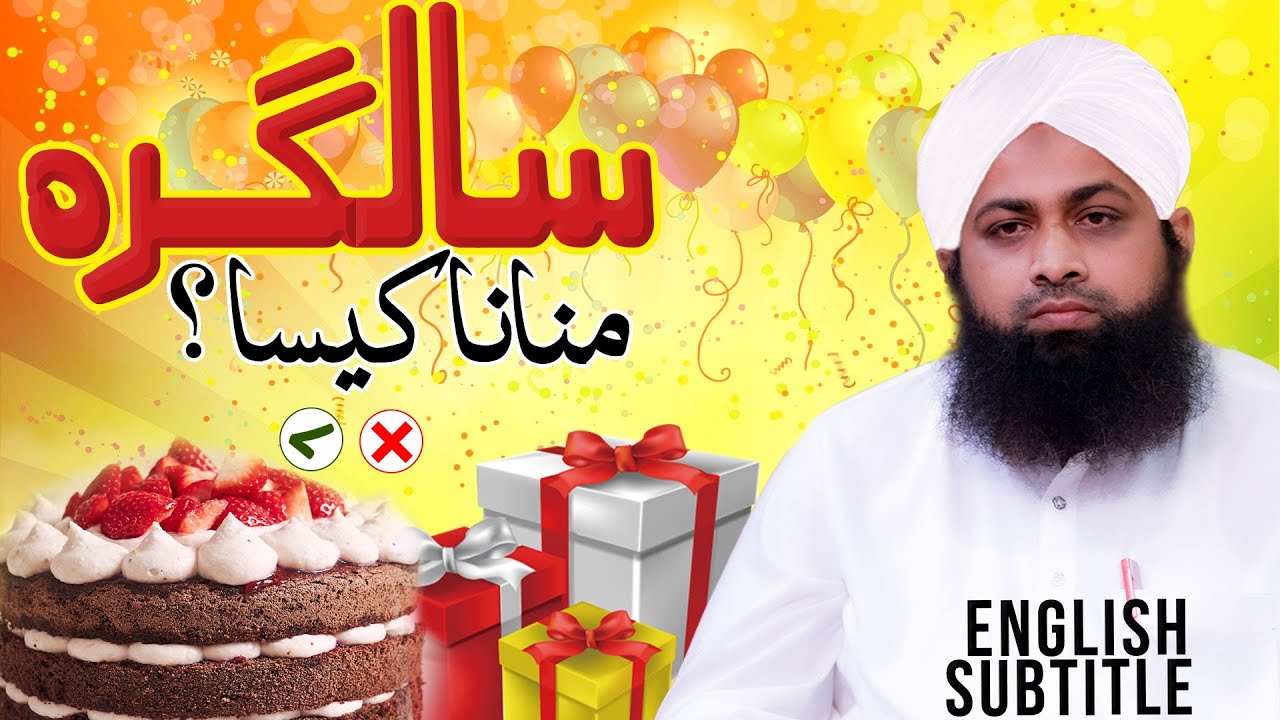 Birthday Manana Kaisa?